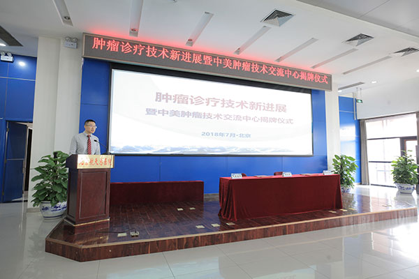 4、華美浩聯(lián)醫(yī)療科技公司董事長趙志強講話.jpg