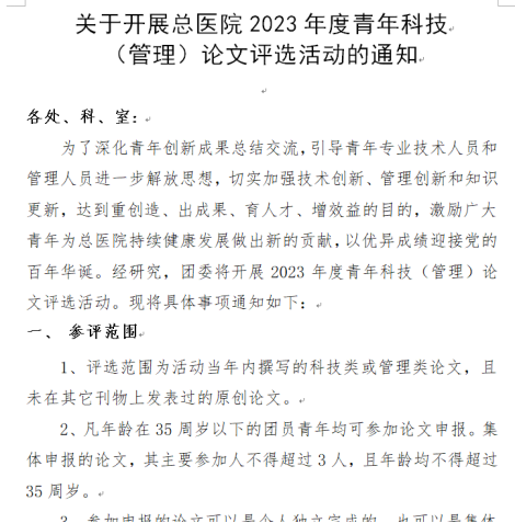 微信圖片_20230509093344.png